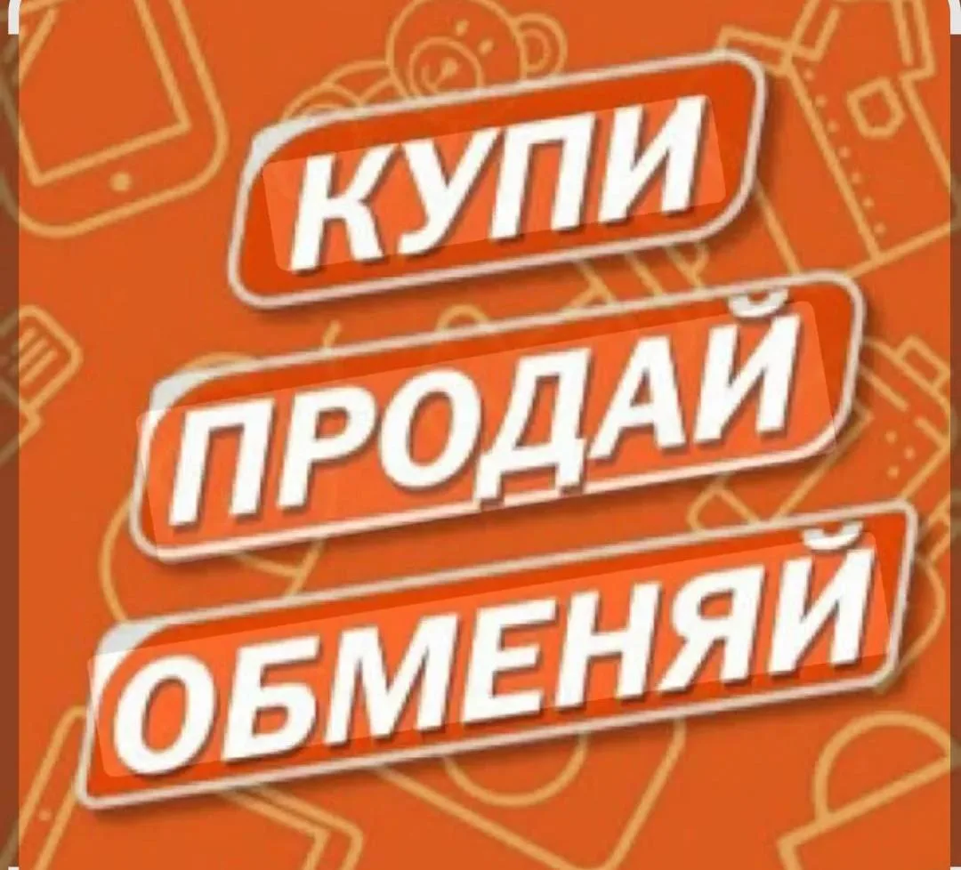 Добрый день! Приглашаю вас в нашу группу, где можно скидывать бесплатно свои объявления по Кармаскал