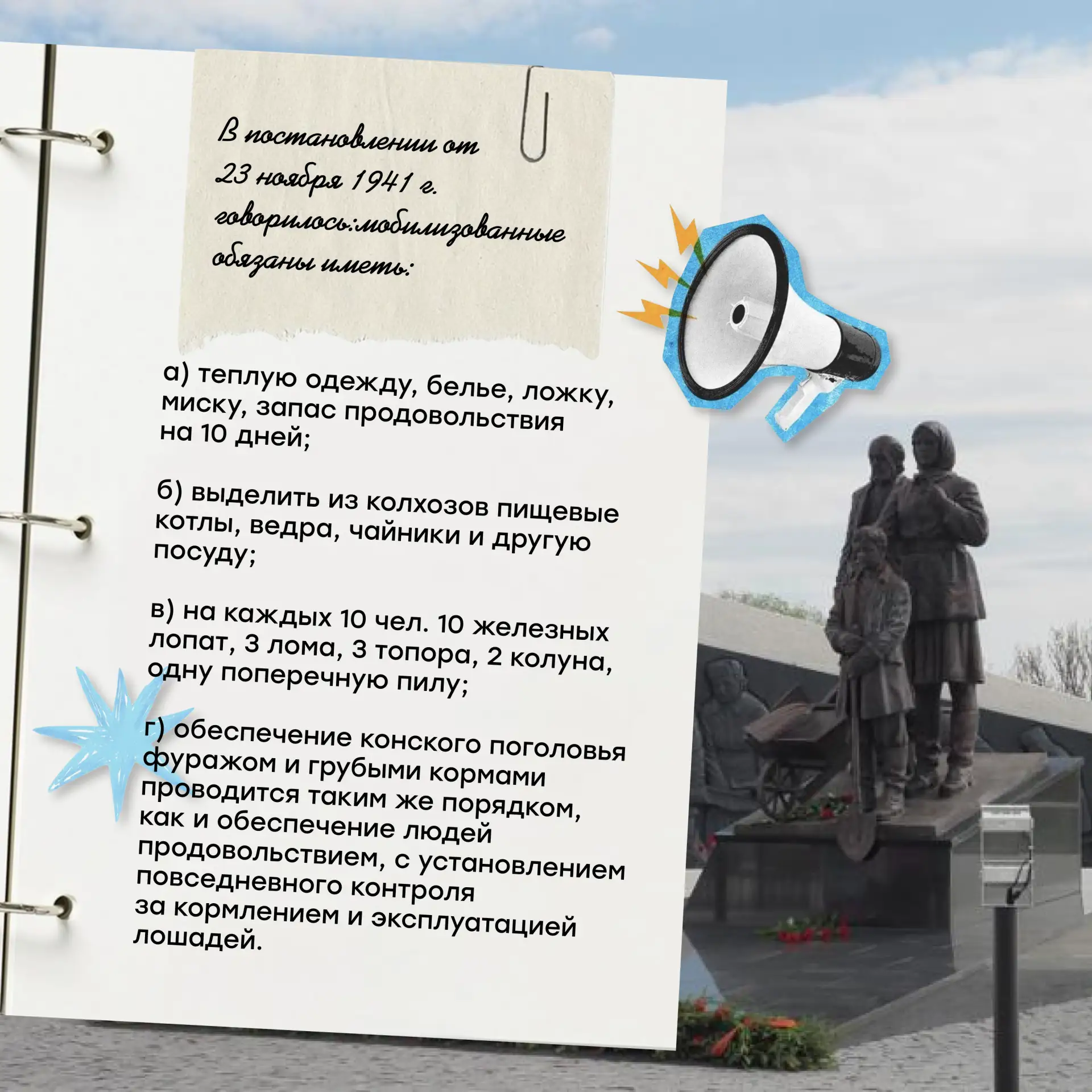 Из исторических документов

🖇Постановление СНК и бюро Обкома ВКП(б) Мордовской АССР о строительстве