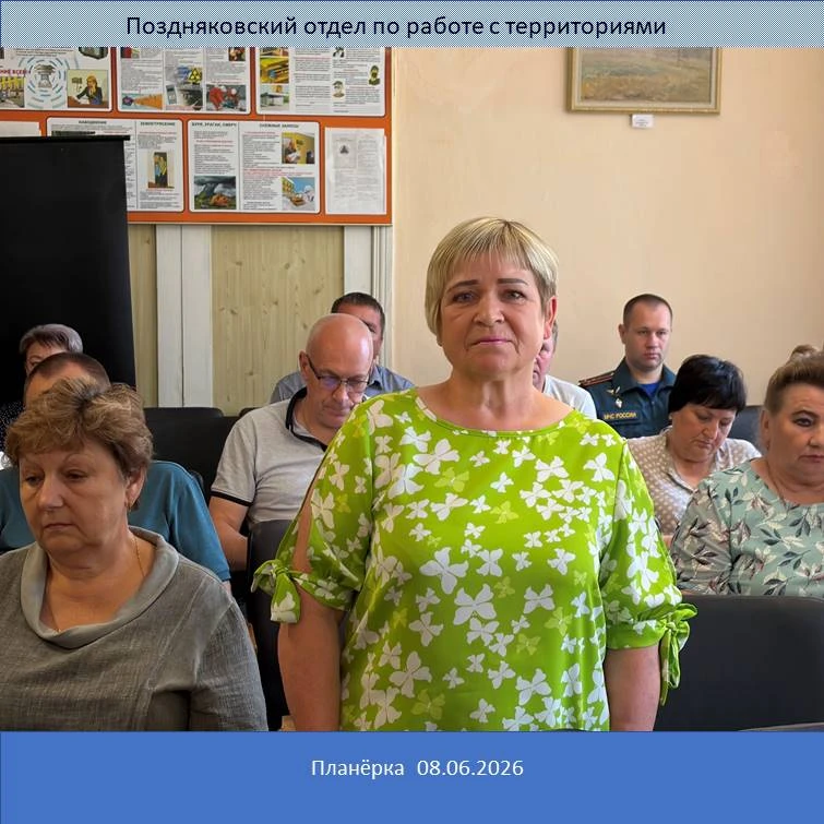 ✏Сегодня на еженедельной планёрке, которая проходила в муниципальном округе присутствовала Ольга Сул