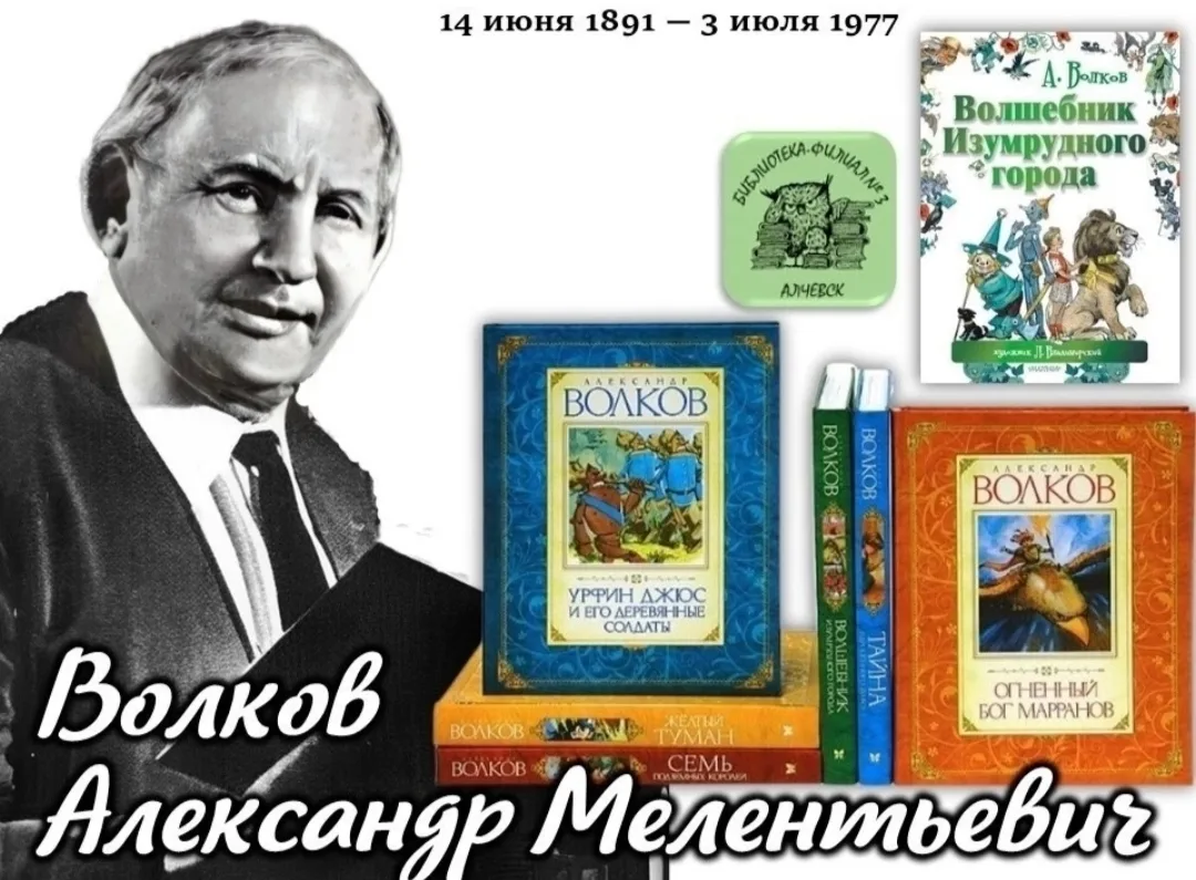 📚 Работники Шалушкинского филиала библиотеки № 1 совместно с воспитателями ДОУ № 2 и СОШ № 1 провел