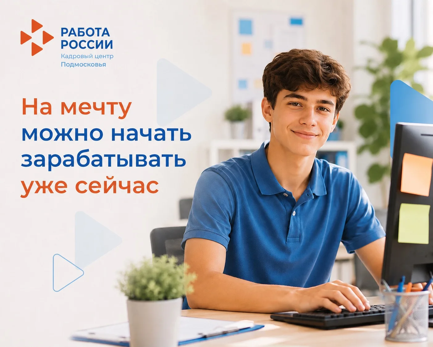 Лето — отличное время не только для отдыха, но и для первого трудового опыта

В Подмосковье продолжа