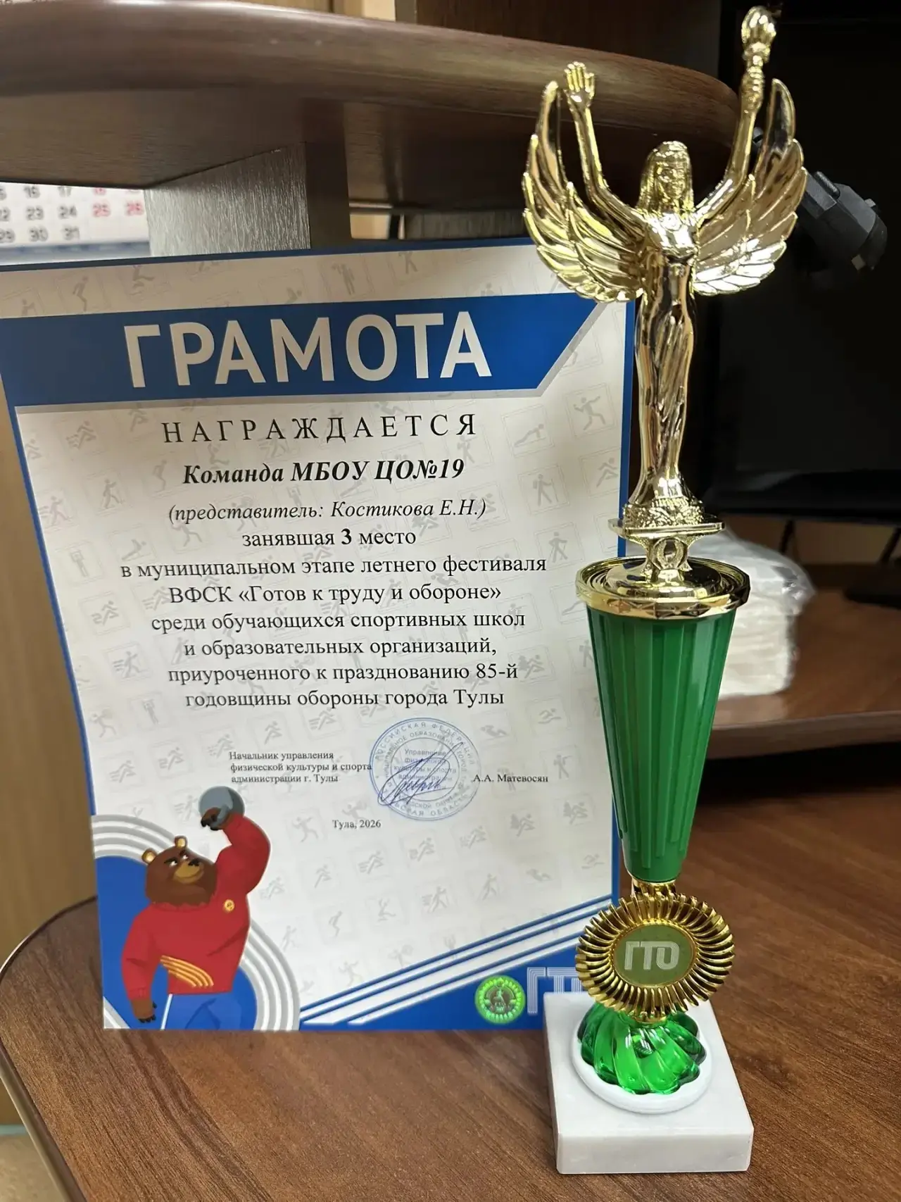 Наша команда заняла 3 место в муниципальном этапе ГТО!!!!
Наши звездочки: 
Аполченов Семен
Маркин Ег