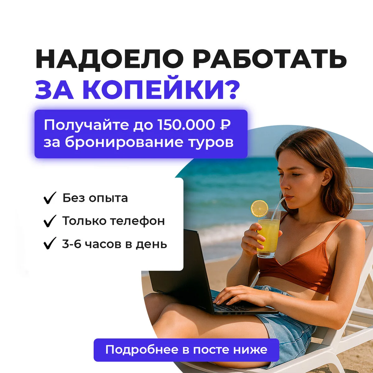 Мы ищем людей, которые хотят работать турагентом из дома

💰 Оплата от 150.000 рублей в месяц

Образ