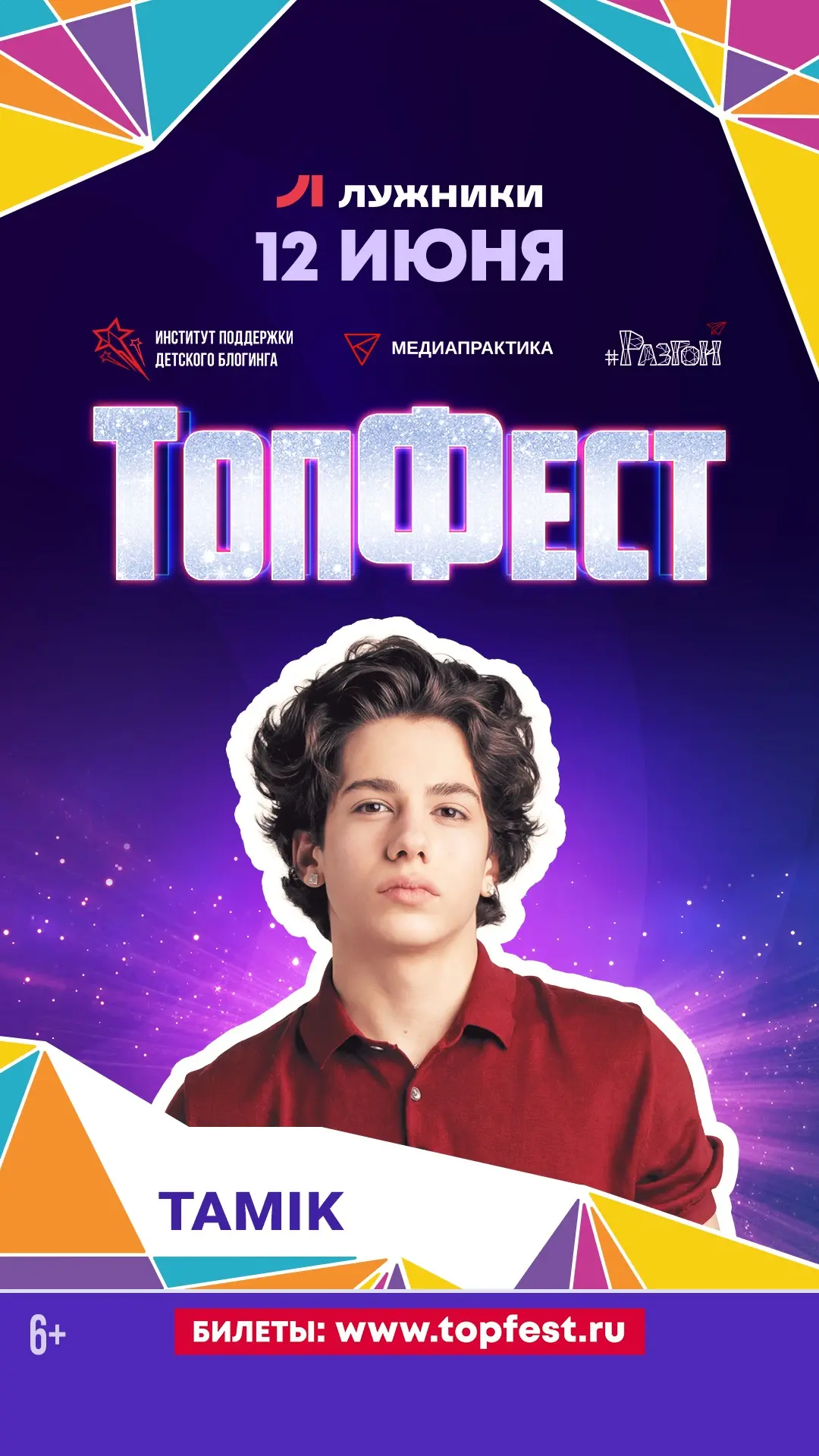 www.topfest.ru