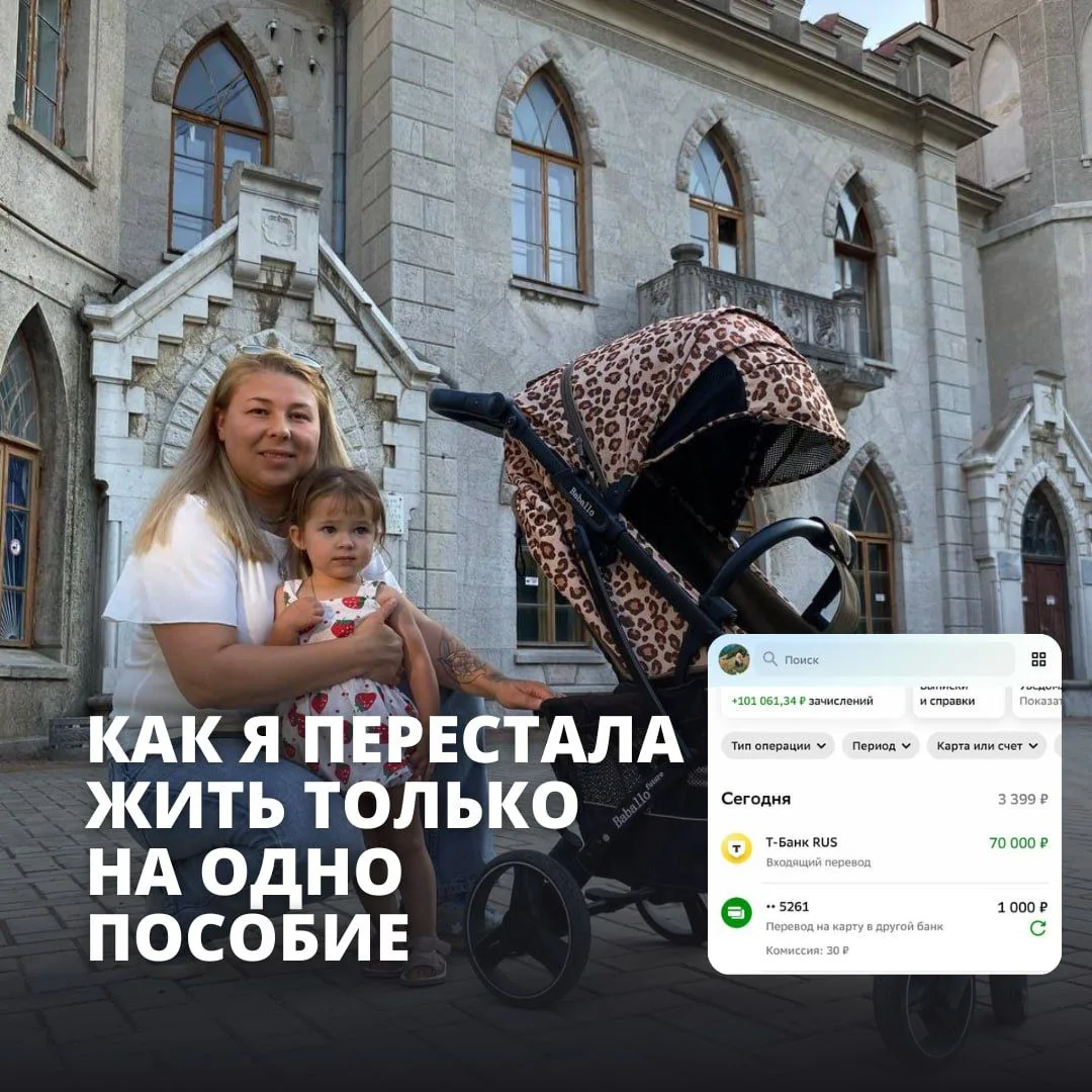 💔 Жила на пособие с ребёнком.
Одежда — с Авито, продукты — только по акциям. Даже на проезд считала