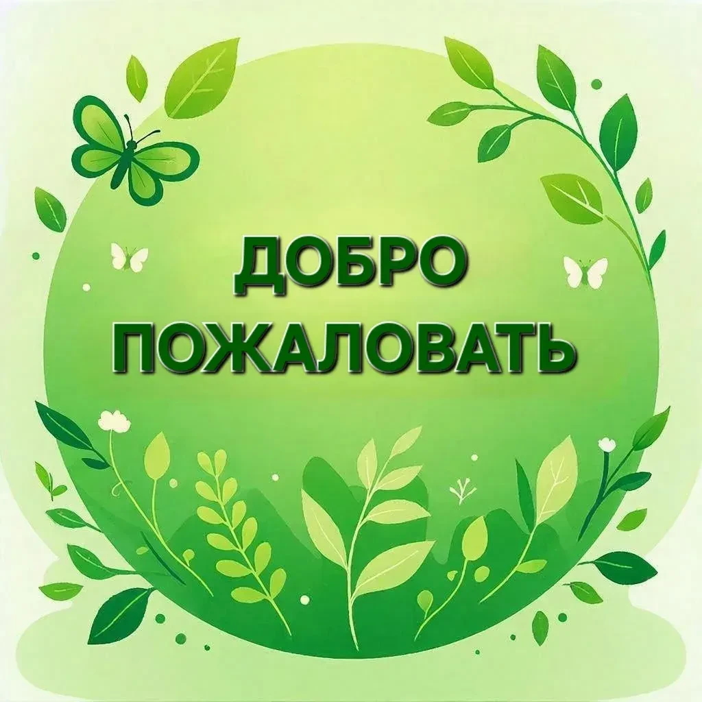 Рады видеть Вас! Этот канал создан специалистами управляющей компании ООО «УК Карасун плюс». Мы на с
