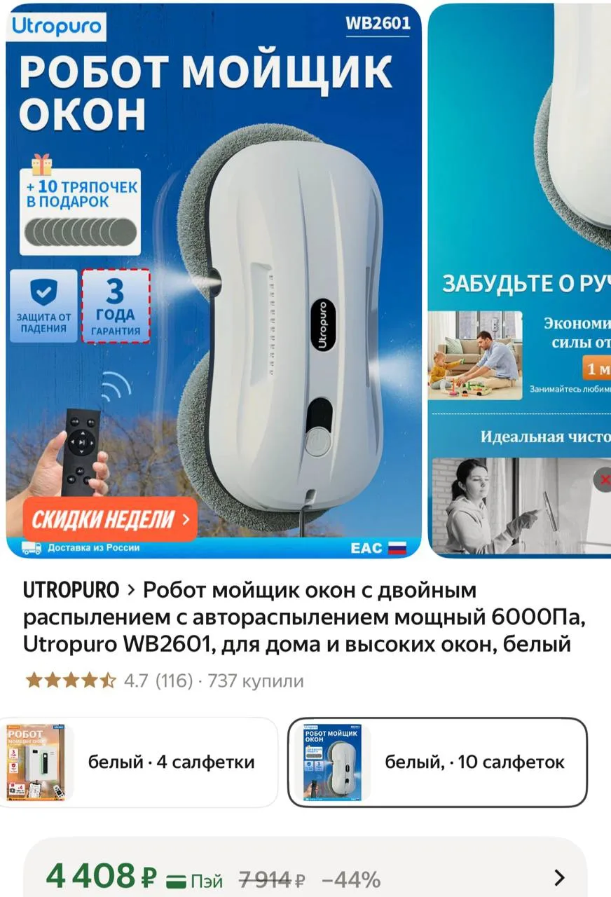 Робот мойщик окон с двойным распылением

https://market.yandex.ru/cc/ATJypD?erid=5jtCeReNx12oajzg1LM