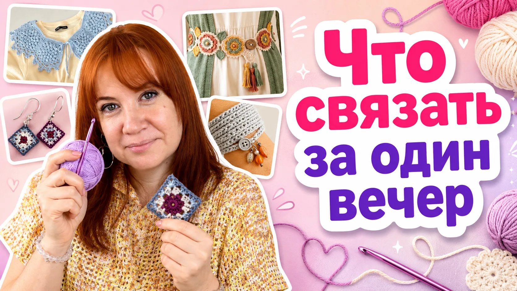 😋 Милые мои, новое видео уже на канале!

Знаете, иногда от большого проекта так устаёшь, что даже л