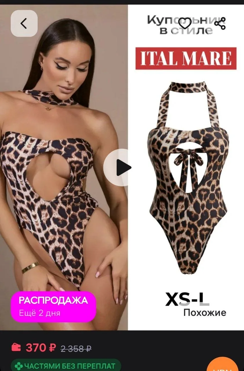Купальник слитный для бассейна утягивающий Ital Mare
https://www.wildberries.ru/catalog/362479197/de