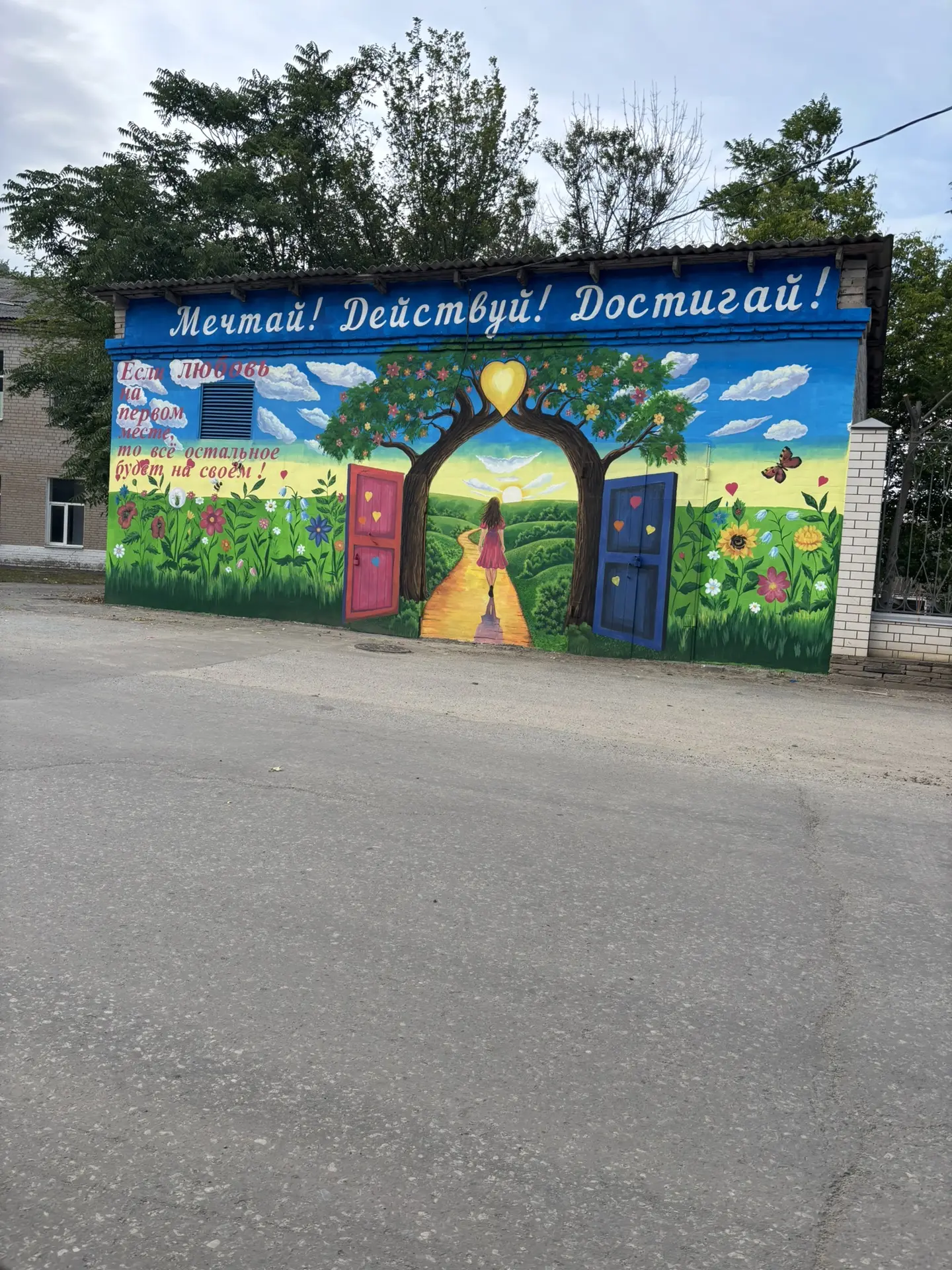 ⚡️Итоговая версия росписи возле стадиона