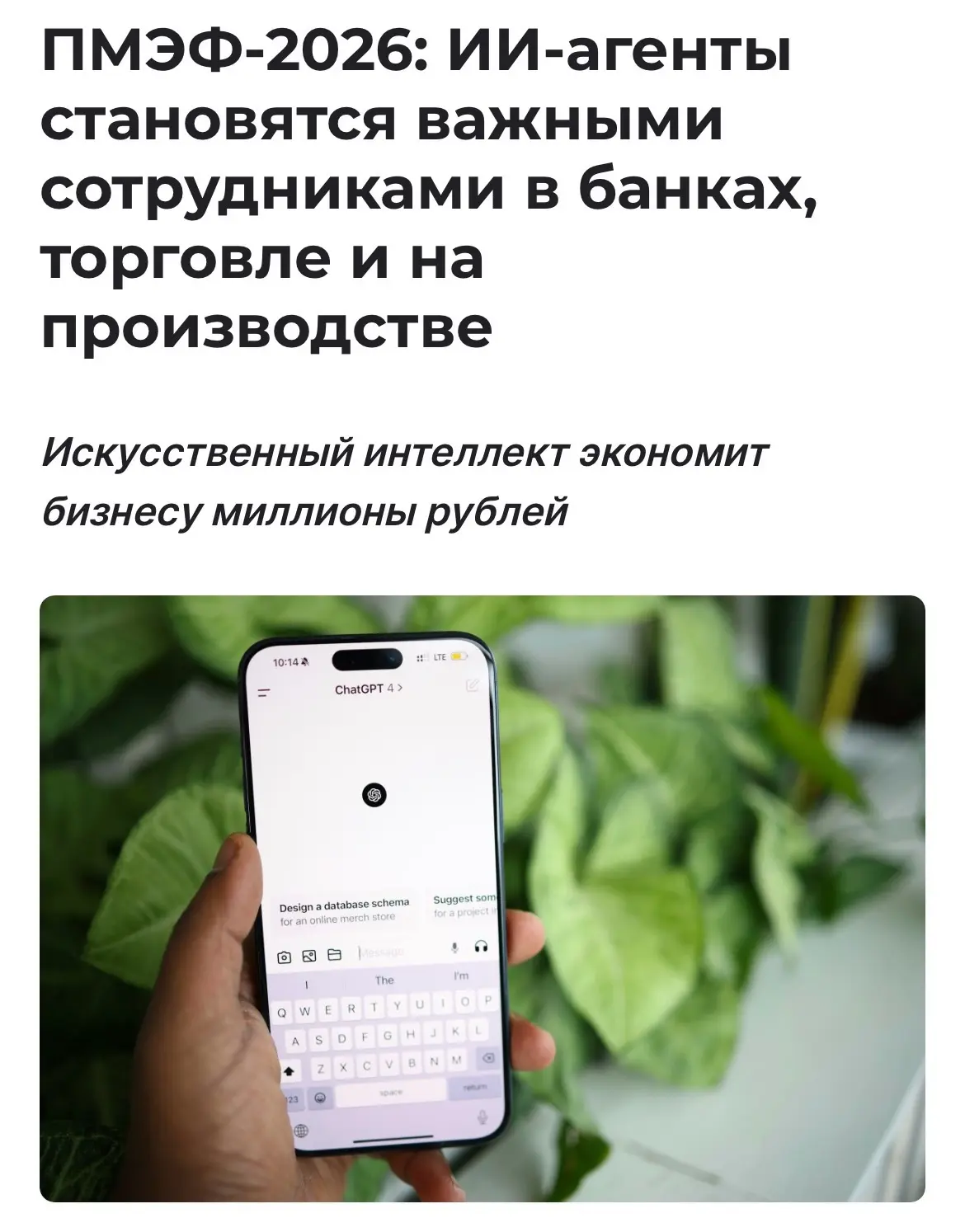 ПМЭФ-2026: ИИ-агенты меняют рынок труда 🤖

В Петербурге с 3 по 6 июня прошёл международный экономич
