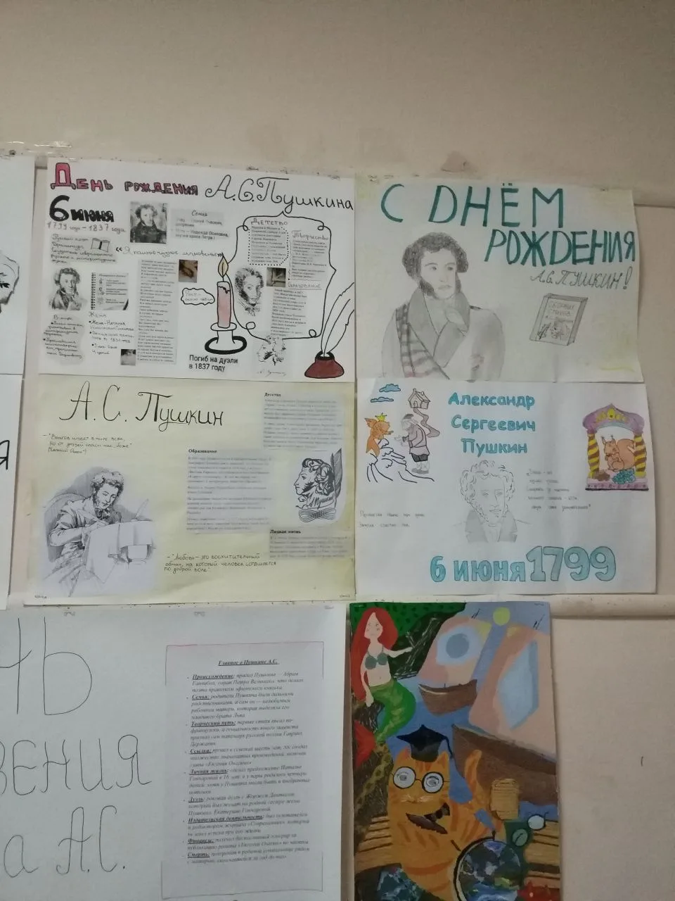6 июня в России празднуют день рождения А. С. Пушкина. 
В этом году ему исполняется 226 лет. Мы с де