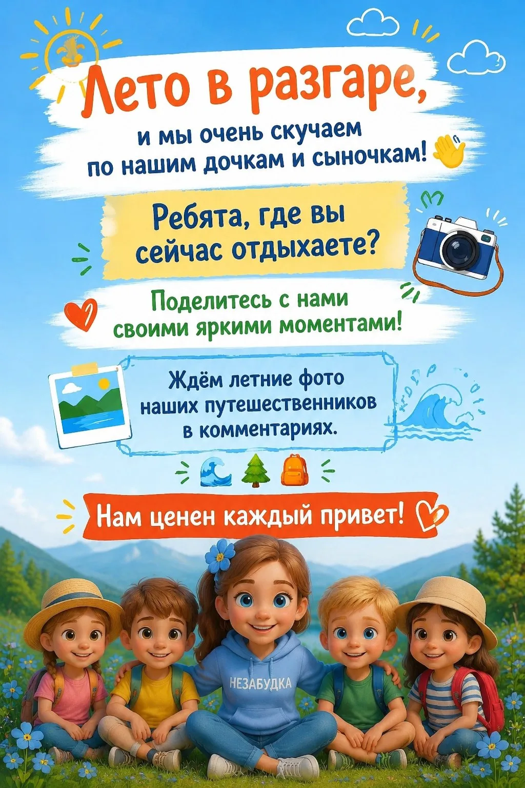 🕵‍♀️СРОЧНЫЙ РОЗЫСК! 

Здравствуйте, наши самые любимые маленькие незабудки 🩵 и их родители! 👋 

Л