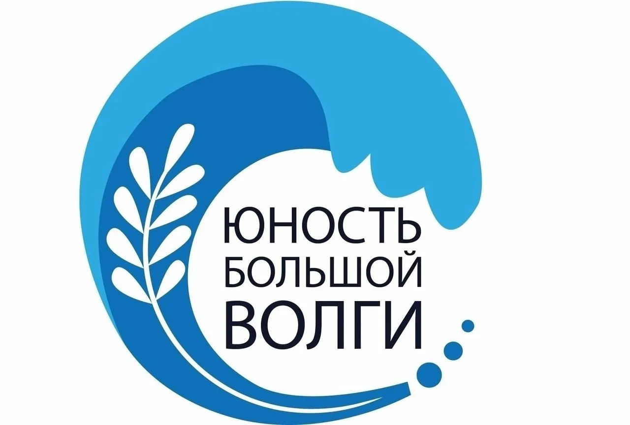 ️️️❗️❗️❗️Важная информация для участников конференции-фестиваля «Юность Большой Волги»!
Министерство