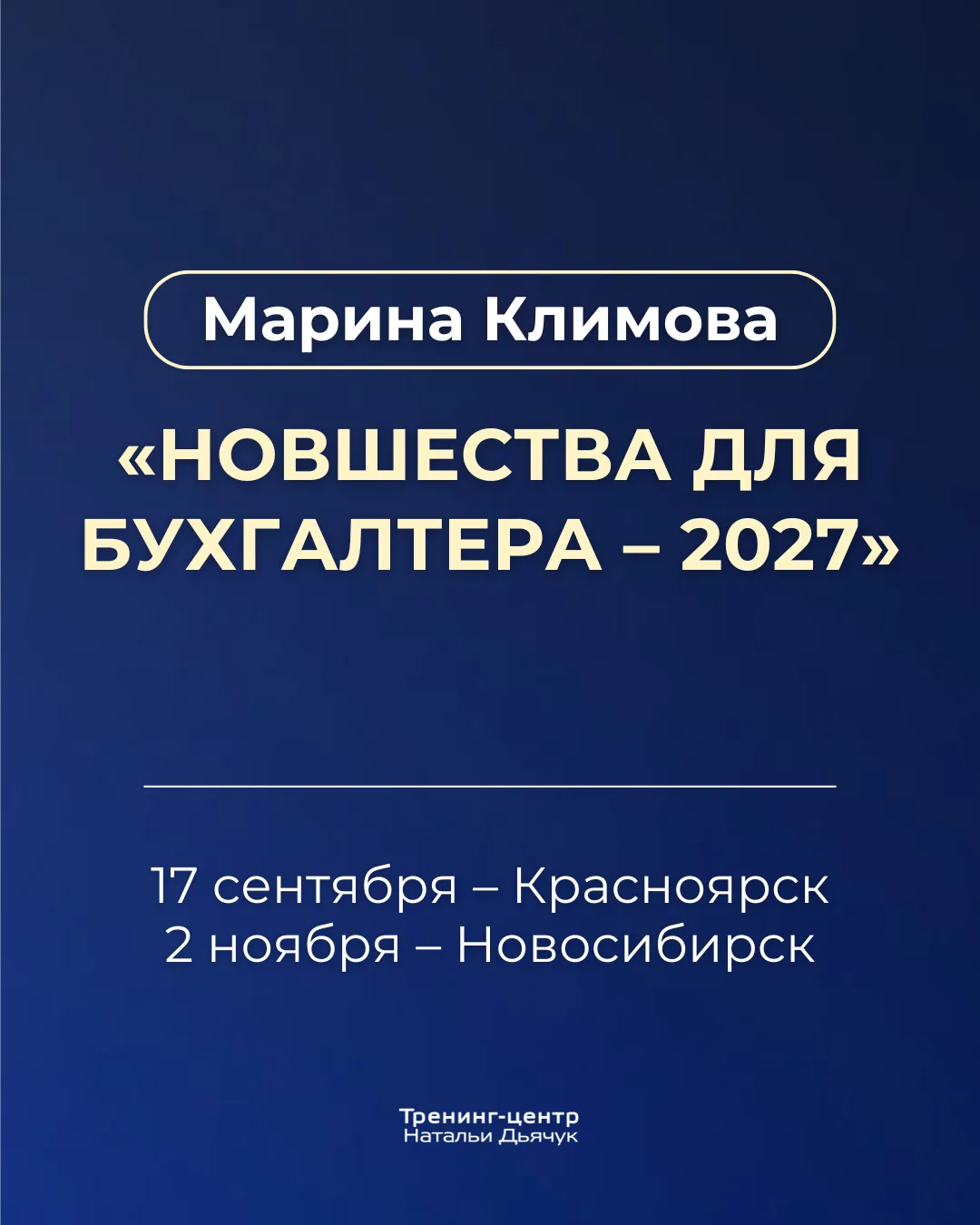 Мы уже открыли регистрацию на осенние мероприятия — и первым семинаром нового учебного полугодия ста