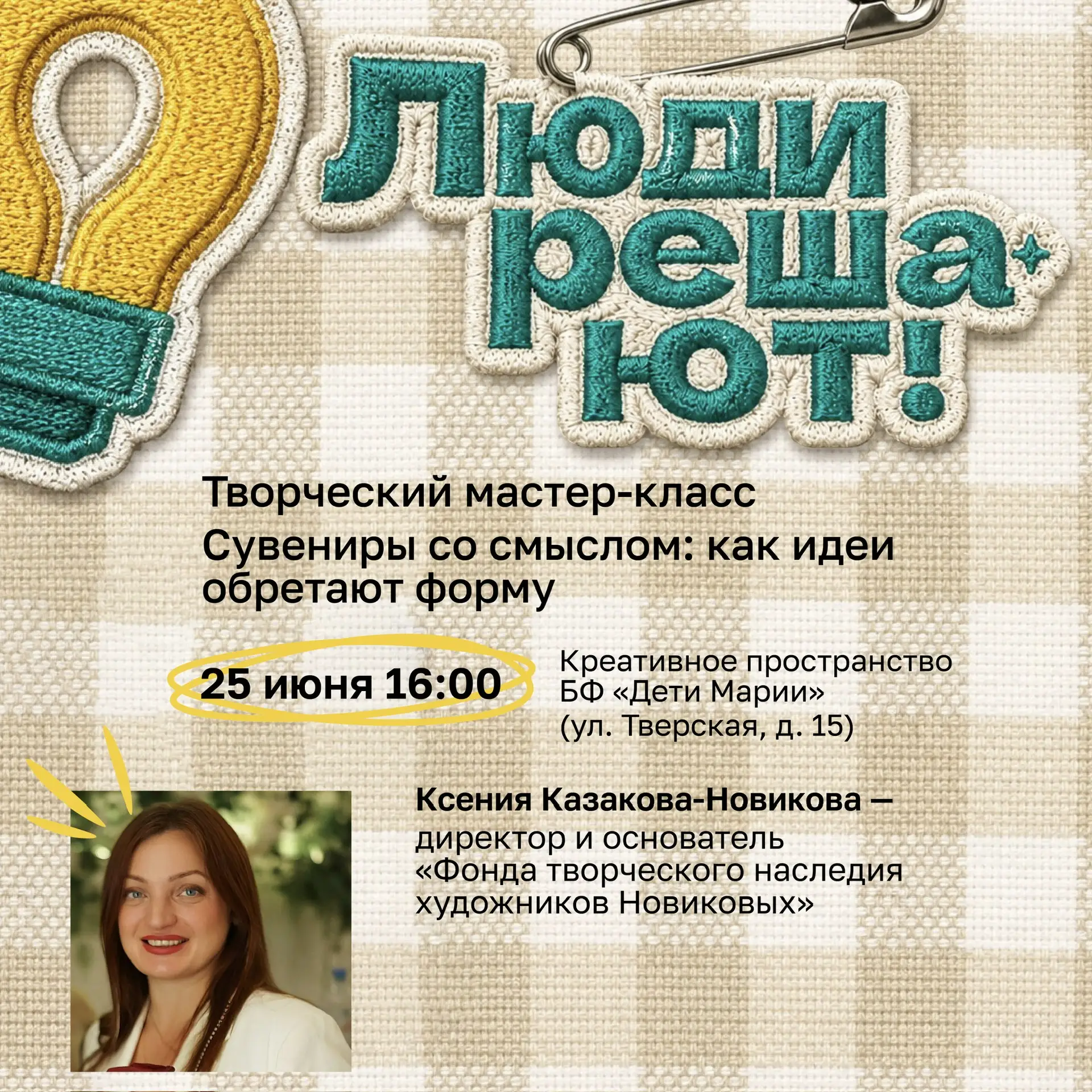 Сколько раз вы брали на мероприятии сувенир и уносили его с собой?

Хороший сувенир — это не просто 