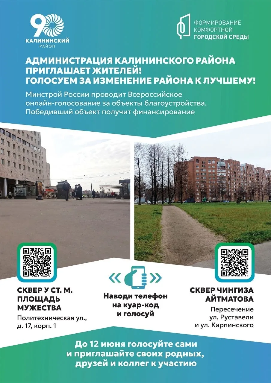 Дорогие родители и учащиеся нашей школы, мы считаем очень важным принять участие в благоустройстве р
