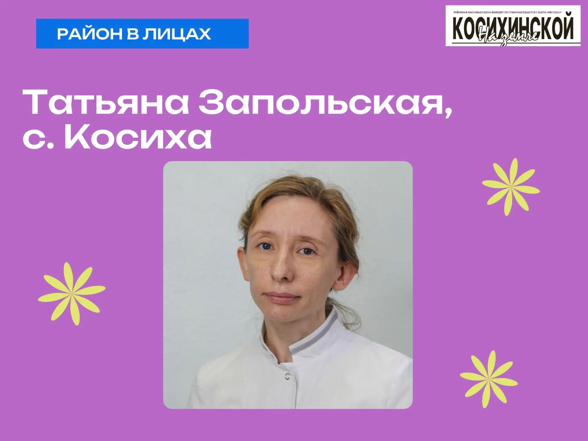 ￼ Иногда на приеме у врача понимаешь – вот он, человек на своем месте, врач от Бога, как говорится. 