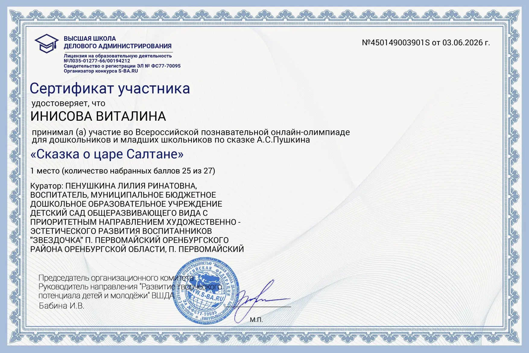 💥💥Сегодня у нас особенный повод для гордости! Наши воспитанники  группы "Незабудки"💫 Инисова Вита