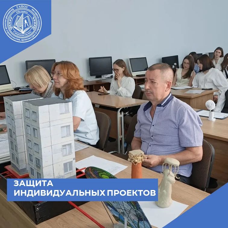 💫   С 18 мая по 5 июня в колледже проходили защиты индивидуальных проектов. Учебные дисциплины, по 