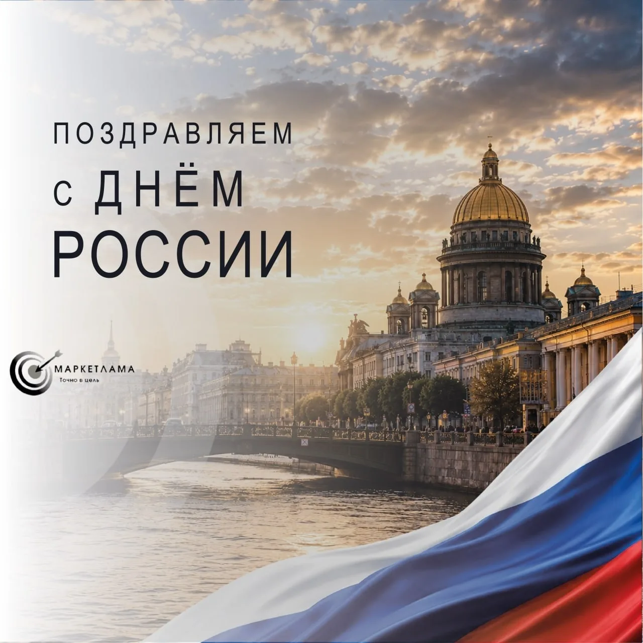 Всех с праздником!
Сегодня не будет пользы. Много лет мы рассказывали о том, как бизнес и личные бре