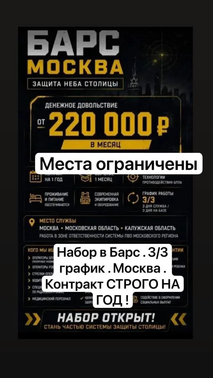📣📣📣ВНИМАНИЕ КОЛЛЕГИ 

Г. МОСКВА 
✅ СРОЧНЫЙ НАБОР В «БАРС»
ЕДИНОВРЕМЕННОЙ ВЫПЛАТЫ НЕТ ‼️
💵 Зарпла