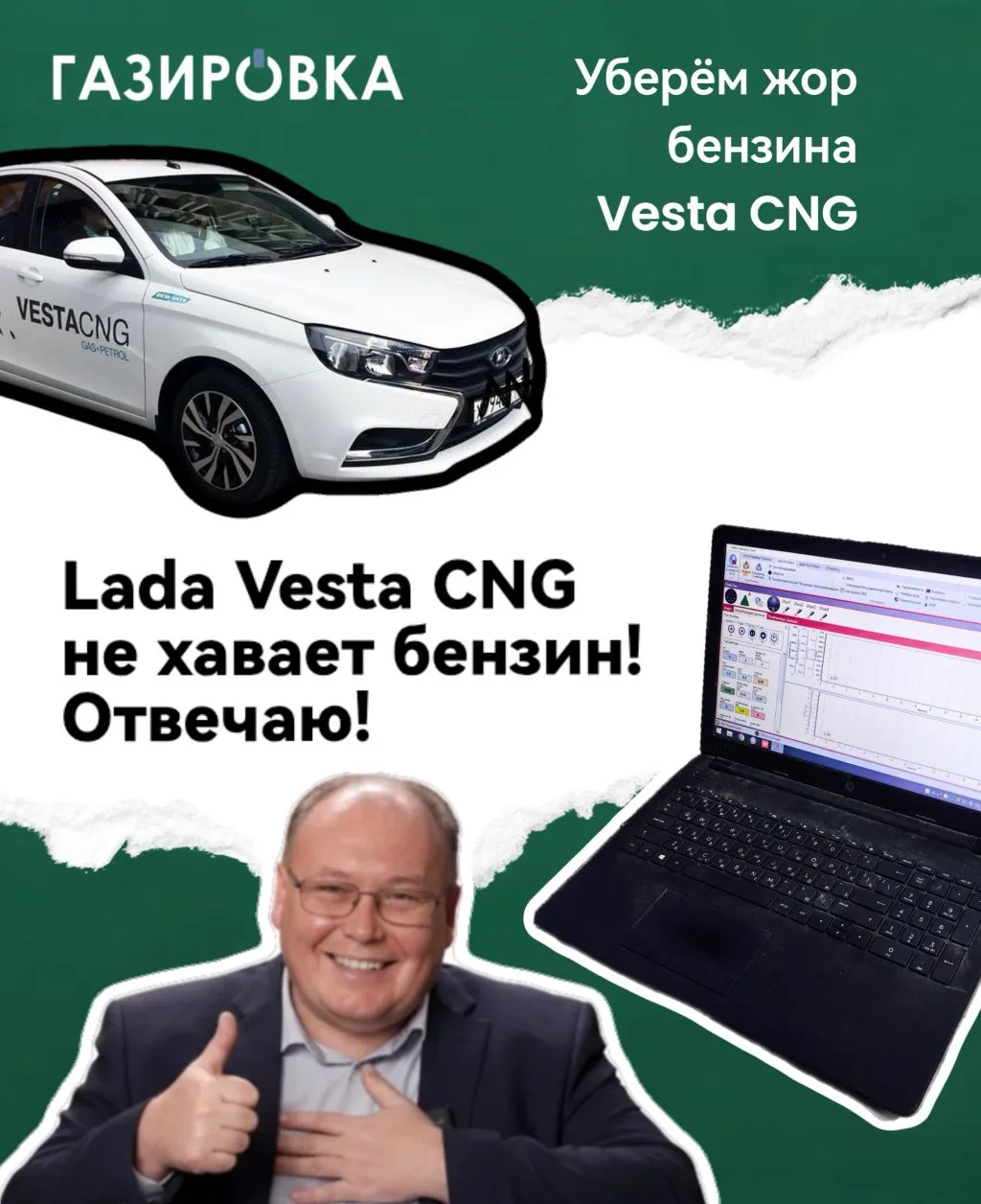 А у нас на Газировке можно настроить заводской метан на Lada Vesta 😎