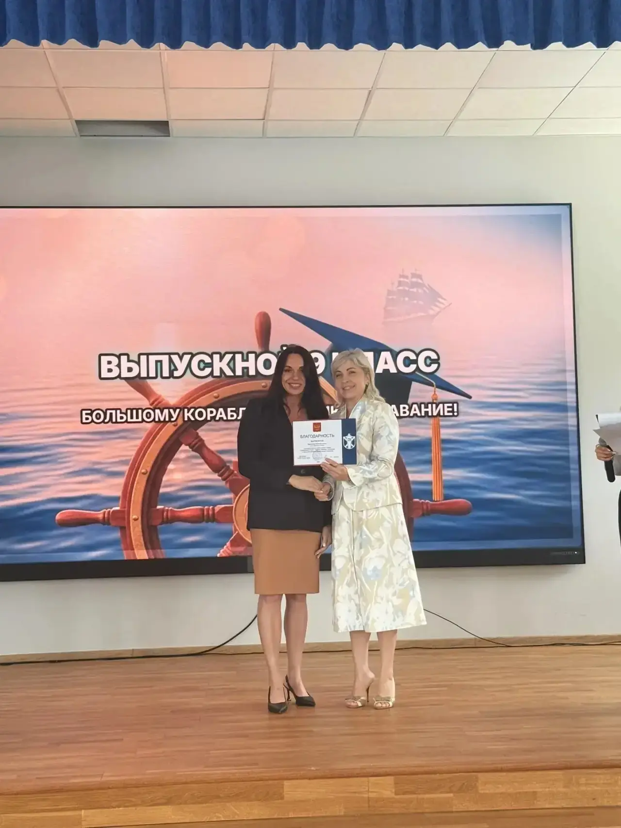 Торжественное вручение аттестатов для ребят из 9 «Б» класса состоялось четвертого июня. 

Эти девять