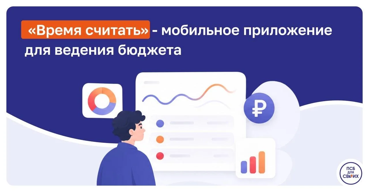 Зарплата пришла, а через неделю — пусто? Знакомо?

Хватит гадать, куда уходят деньги. Время взять бю