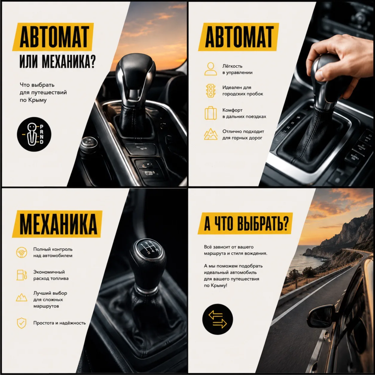 Автомат или механика? Разбираемся в карточках

Вы на чьей стороне?