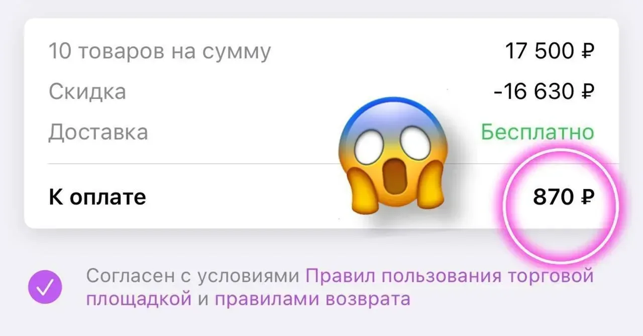 ❗️ ПОЧЕМУ ВЫ ВСЁ ЕЩЁ ПОКУПАЕТЕ НА WILDBERRIES ПО ПОЛНОЙ ЦЕНЕ?

Хватит уже переплачивать! Знающие люд