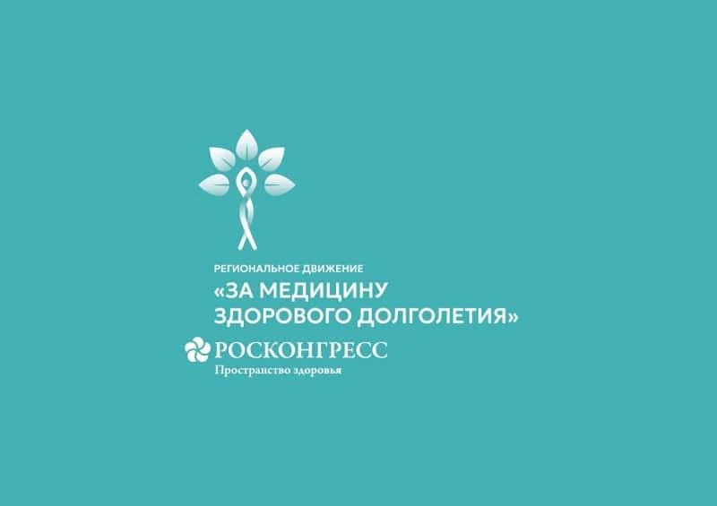 Конкурс для блогеров и СМИ «За медицину здорового долголетия»
 
Правительство Российской Федерации с