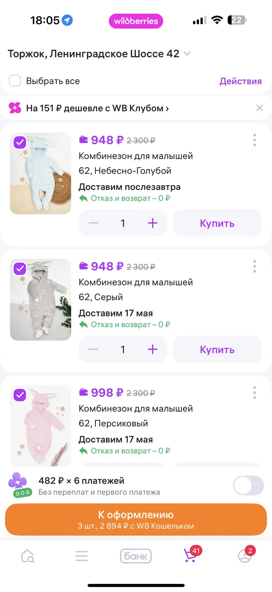 Нашла костюмы. Осталось собрать 1279р.

https://tbank.ru/cf/8x8cxdIpdcl