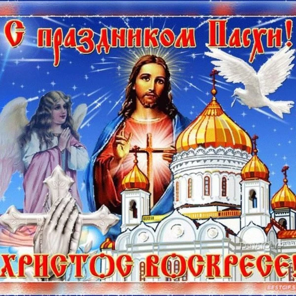 ХРИСТОС ВОСКРЕСЕ...ВСЕХ ПРАВОСЛАВНЫХ  С ПРАЗДНИКОМ ВЕЛИКОЙ ПАСХИ!!!