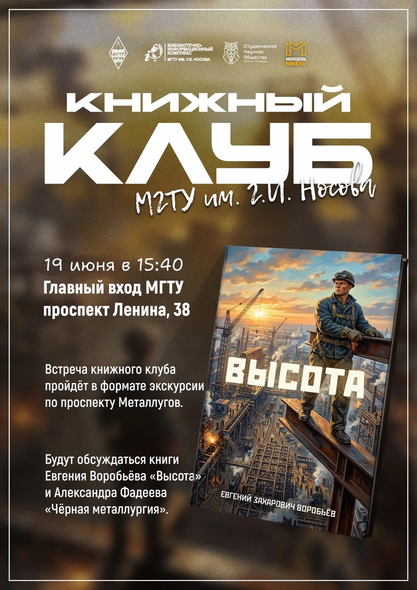 📚 Новая встреча Книжного клуба 
 
Дорогие друзья! 
 
Приглашаем вас на следующую встречу Книжного к