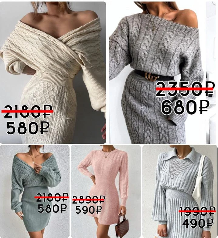 ⚡️СЛИВ СКИДОК С WB

Трикотажные платья до 680₽ 💕

Постоянно нахожу такие скидки с wildberries здесь