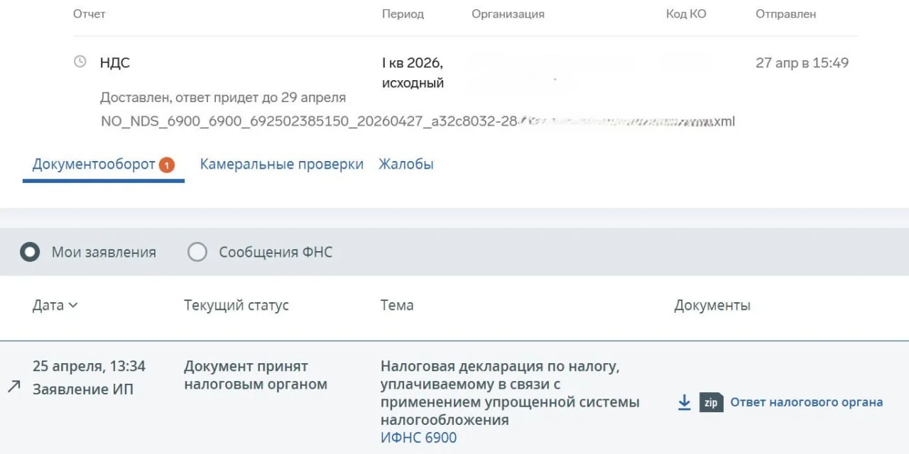Добрый день ☀️

Продолжение истории с селлером, который остался без бухгалтера перед сдачей декларац