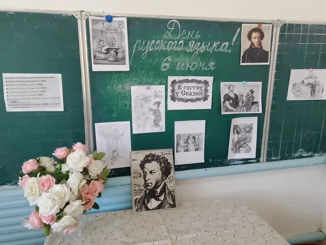✍️Ко Дню русского языка в нашей школе была проведена увлекательная викторина, посвящённая сказкам Ал