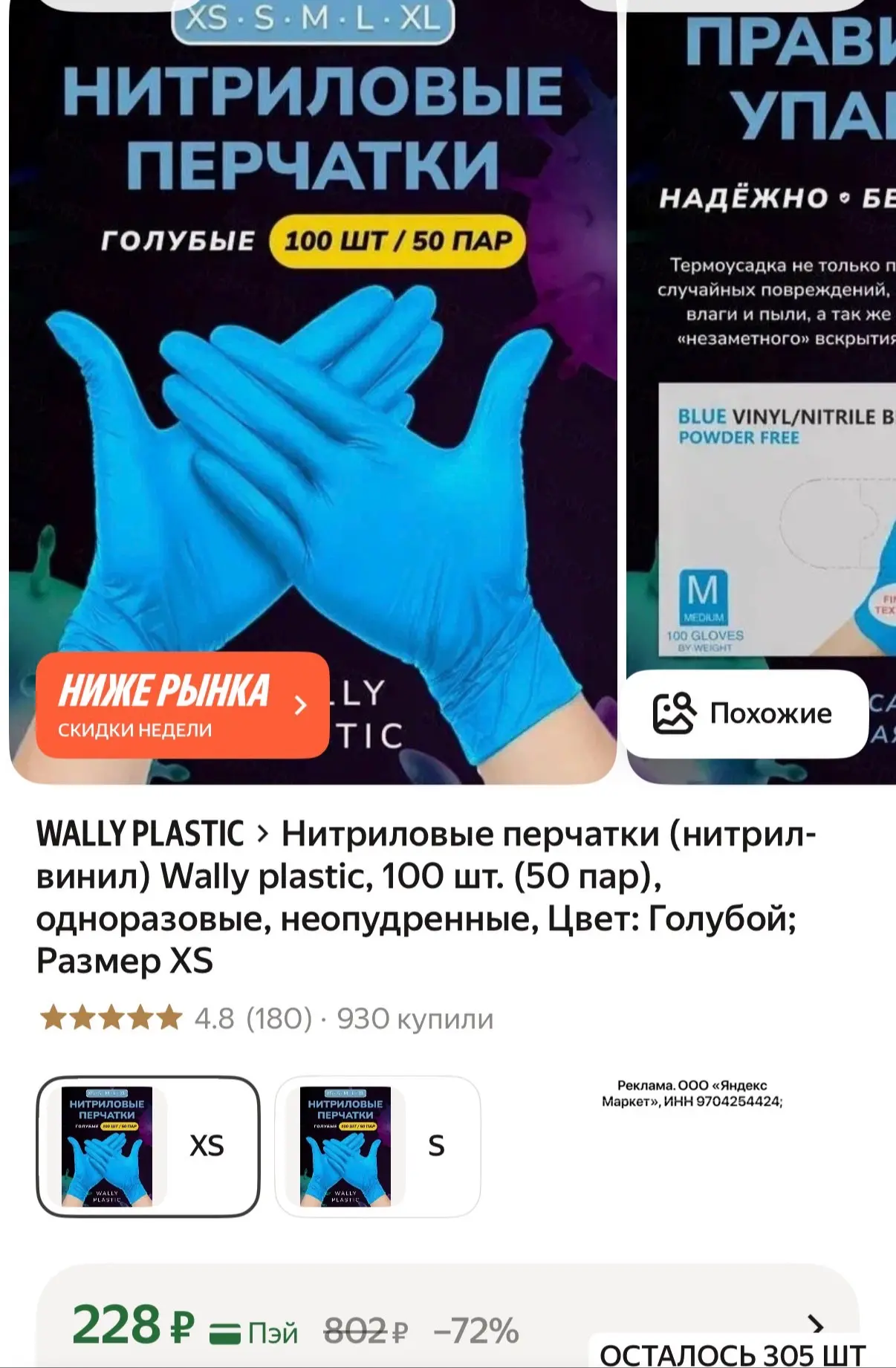 Берём 👍 не портим ручки  агрессивной химией когда намываем сан.узел 😁

Я их только для этого испол
