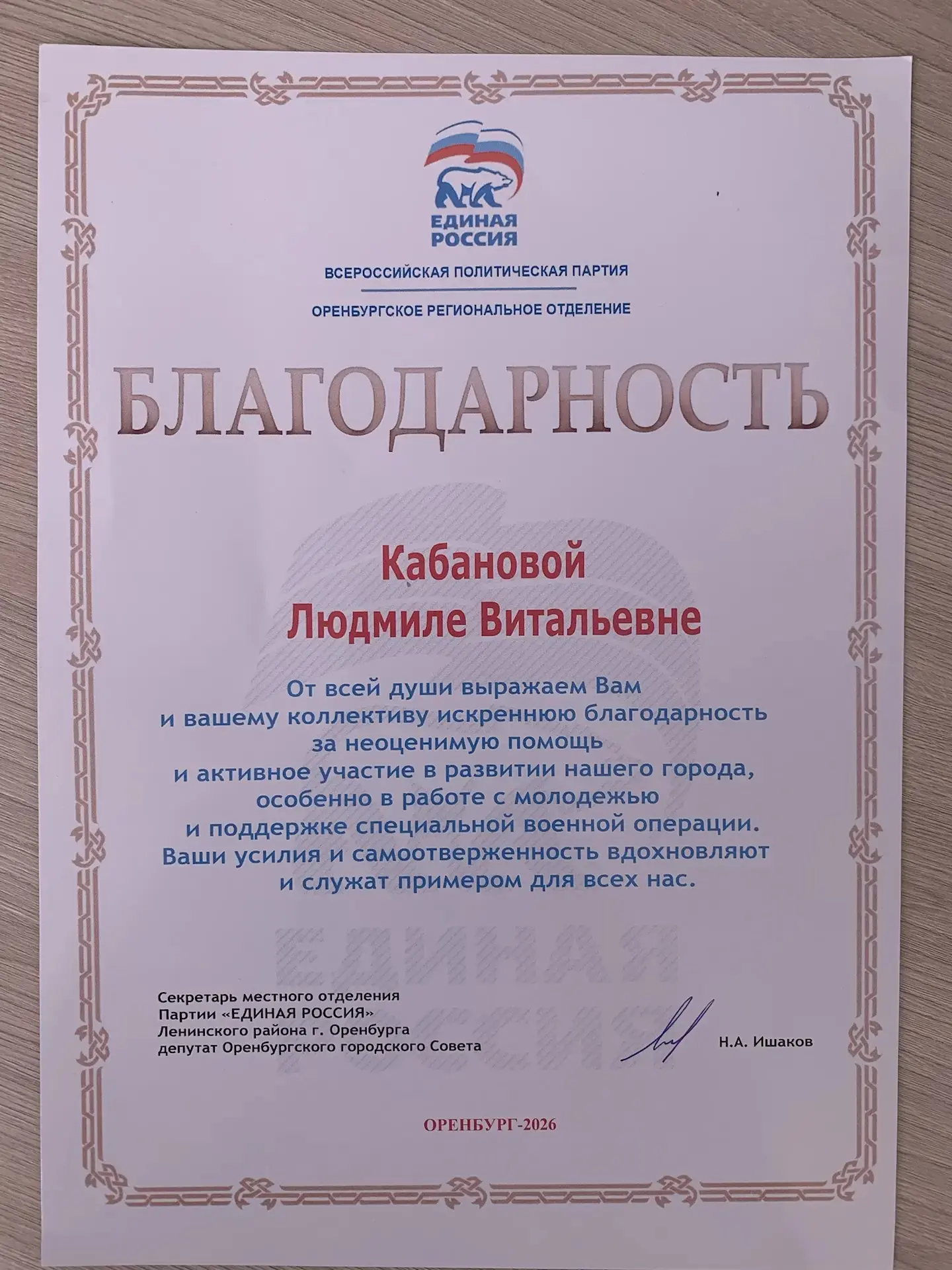 Дорогие коллеги, родители и наши замечательные ученики!

20 мая 2026 года мне выпала большая честь п