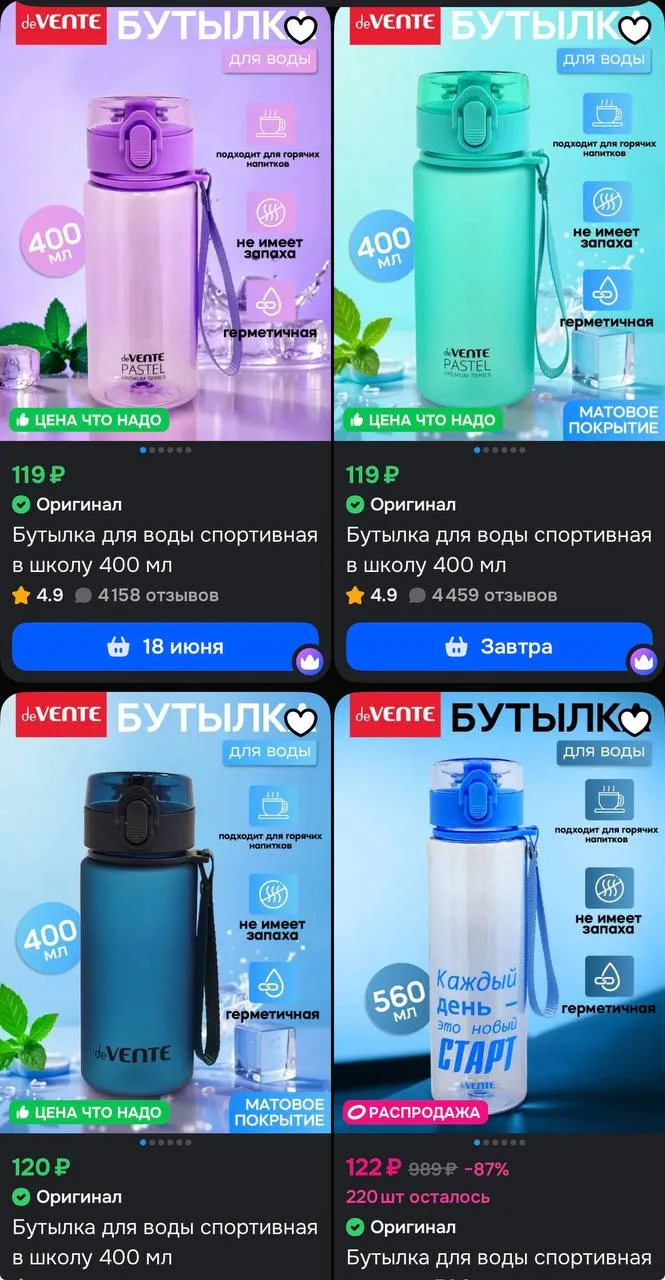 Сортируйте по скидки 

https://ozon.ru/t/fIhIWws