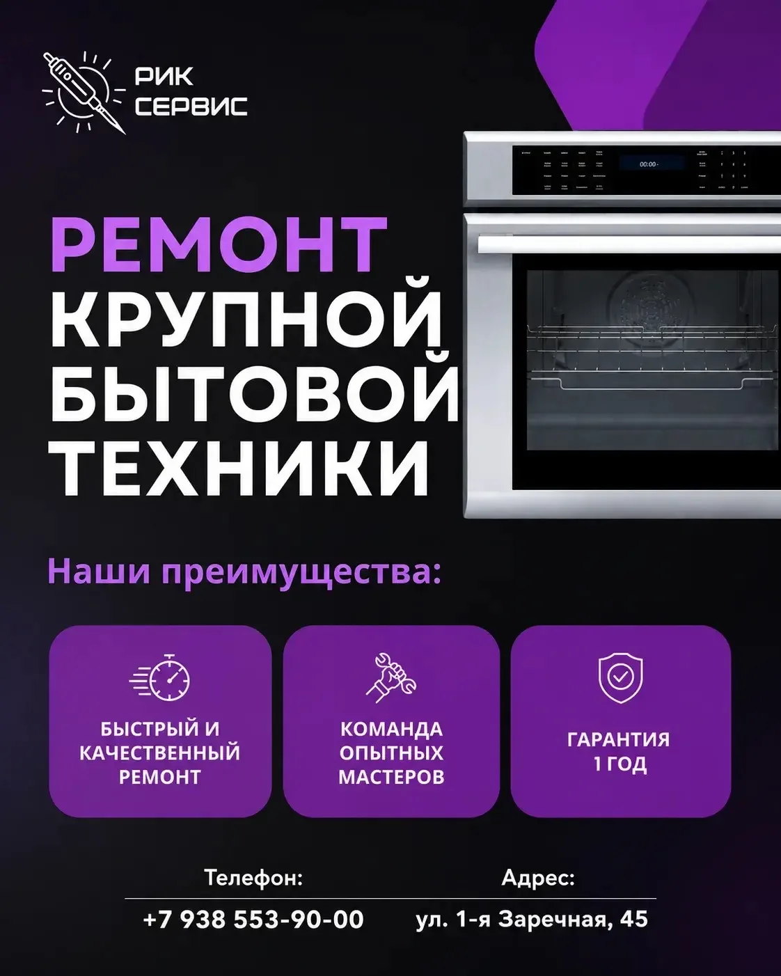 *Профессиональный ремонт🔧🛠️Бытовой техники.* 
Находимся на районе.
Осуществляем ремонт:
- стиральн