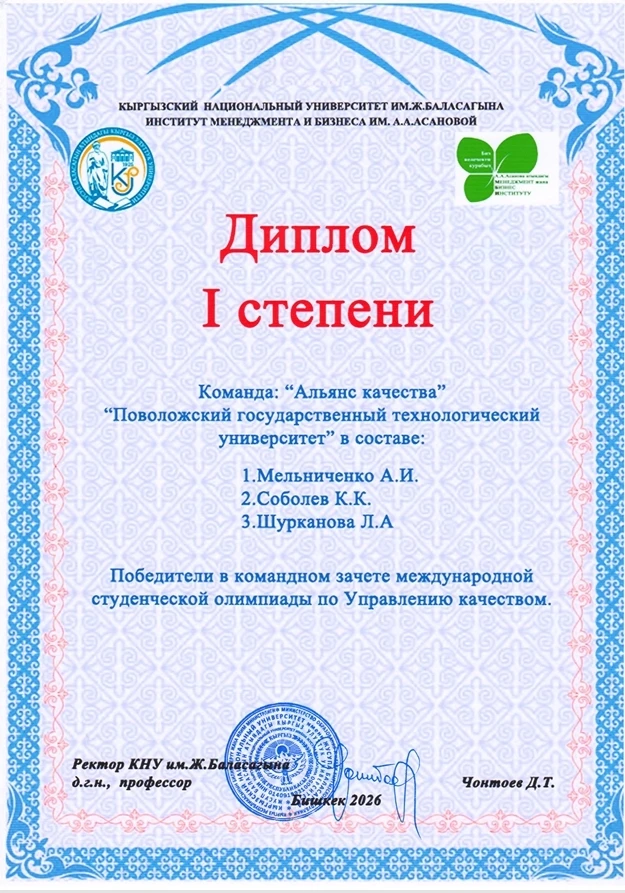 ЗНАНИЕ КАЧЕСТВА В ПРИОРИТЕТЕ! 😃👌

Уже второй год подряд студенты факультета управления и права нап
