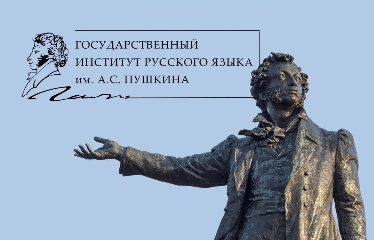 ❗️6 июня 2026 года — День русского языка (Пушкинский день)❗️

✅Эта дата меняется из года в год и при