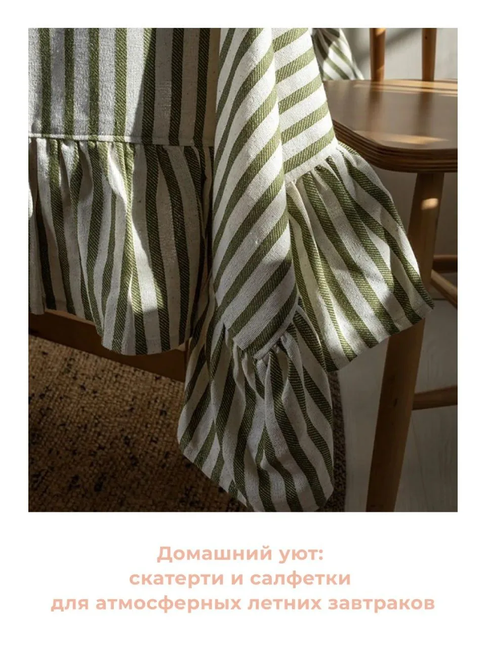 Представьте себе, что солнечное летнее утро начинается не с будильника, а с мягкого света, заливающе