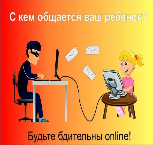 Дети в сети: риски и безопасность
⁣
📌Общаясь в сети, дети могут знакомиться, общаться и добавлять в