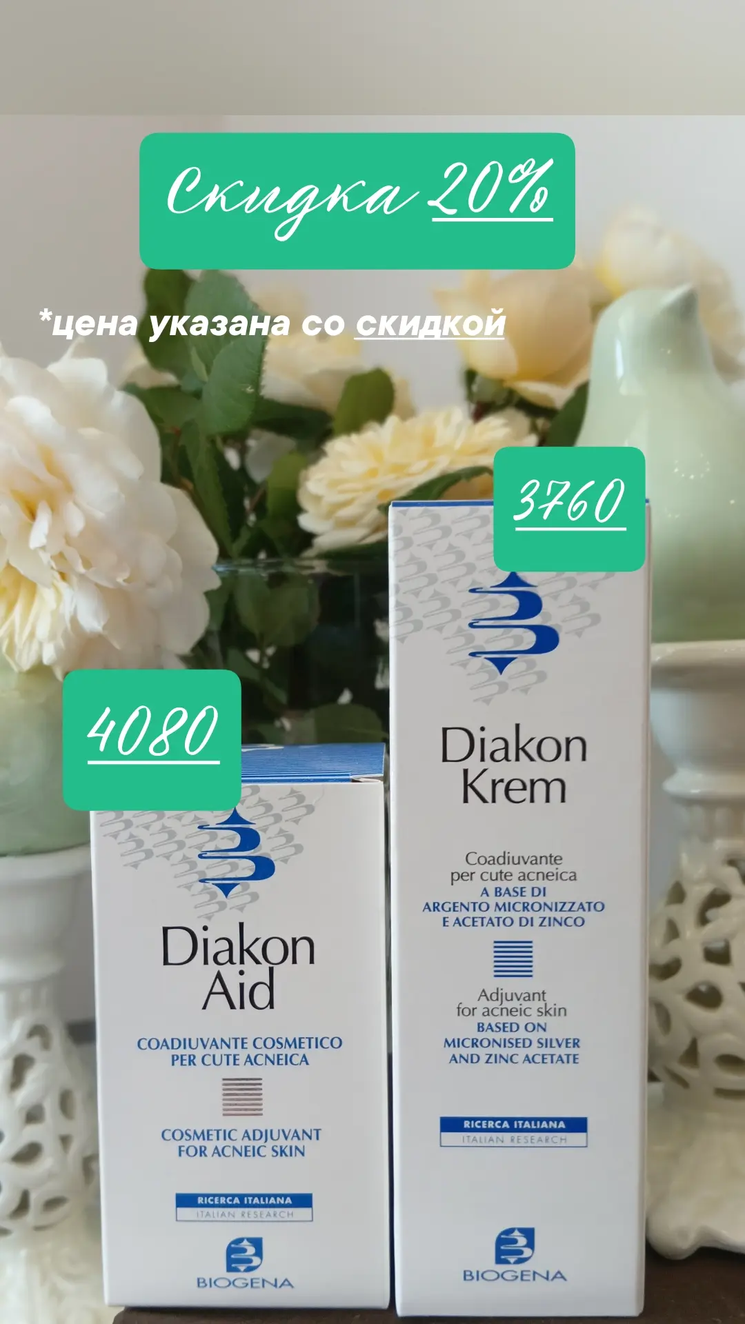 🔥Распродажа🔥 Количество ограничено📌