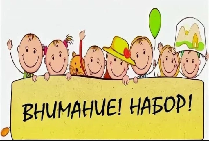 Уважаемые родители!
‼️Информируем вас об открытии набора детей 2022 года рождения в группу компенсир