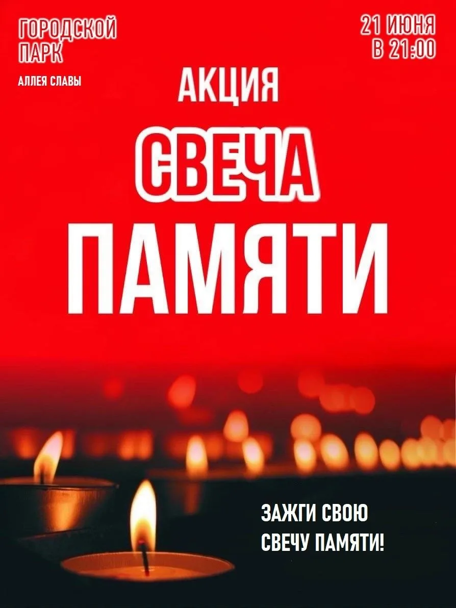 ️️Уважаемые жители и гости Далматовского округа!
 
Приглашаем вас принять участие в акции "Свеча Пам