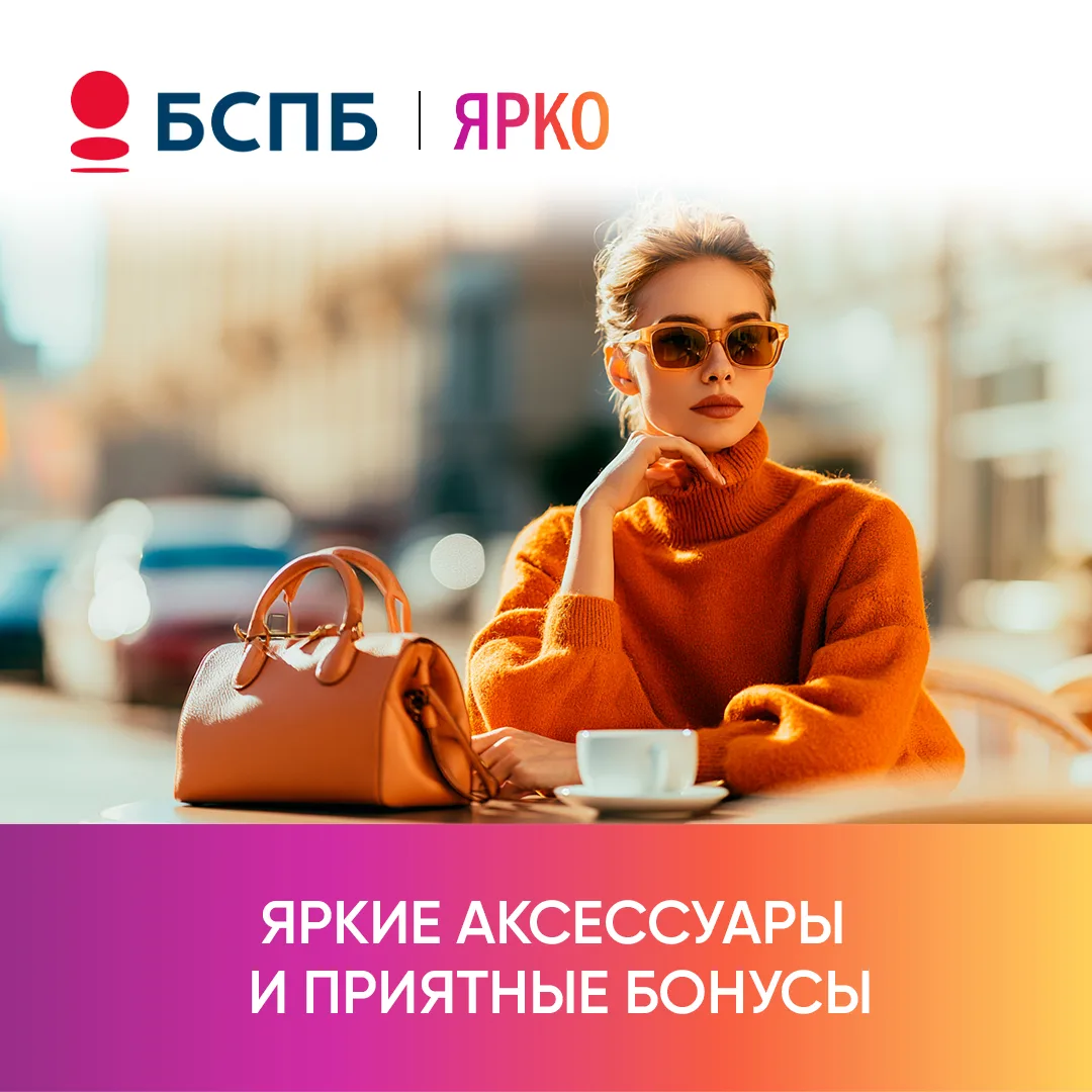 Детали решают всё! Будь то стильная кожаная сумка, которая прослужит долгие годы, или идеально подоб